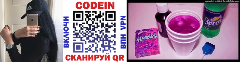 Кодеиновый сироп Lean Purple Drank дарк нет наркотические препараты Шарыпово